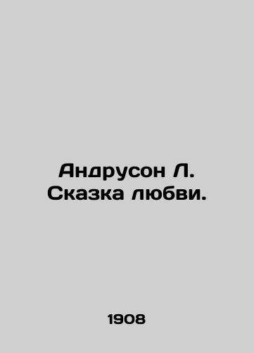 Andruson L. Skazka lyubvi./Andruson L. A Tale of Love. In Russian - landofmagazines.com