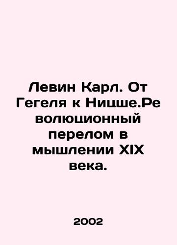 Levin Karl. Ot Gegelya k Nitsshe.Revolyutsionnyy perelom v myshlenii XIX veka./Levin Karl. From Hegel to Nietzsche: A revolutionary shift in nineteenth-century thinking. In Russian - landofmagazines.com