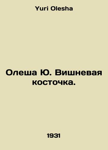 Olesha Yu. Vishnevaya kostochka./Olesha Yu. Cherry stone. In Russian - landofmagazines.com
