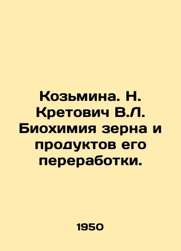 Kozmina. N. Kretovich V.L. Biokhimiya zerna i produktov ego pererabotki./Kozmina. N. Kretovich V.L. Biochemistry of grain and its processed products. In Russian - landofmagazines.com