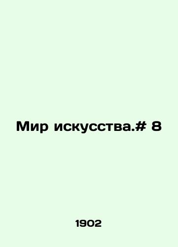 Mir iskusstva.# 8/The Art World. # 8 In Russian - landofmagazines.com