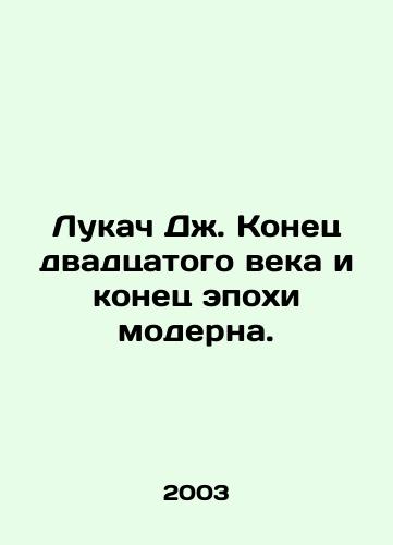 Akathist. End of the 19th century. In Russian (ask us if in doubt)/ Akafist. Konets 19-go veka. - landofmagazines.com