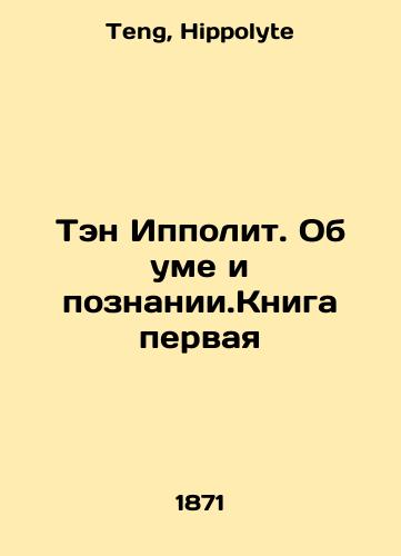 Ten Ippolit. Ob ume i poznanii.Kniga pervaya/Ten Hippolytes. On Mind and Knowledge. Book One In Russian - landofmagazines.com