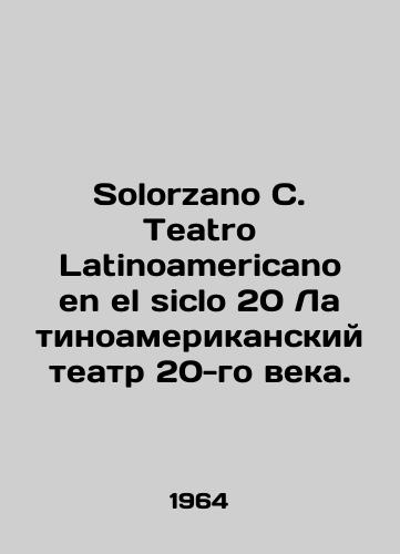 Solorzano C. Teatro Latinoamericano en el siclo 20 Latinoamerikanskiy teatr 20-go veka./Solorzano C. Teatro Latinoamericano en el siclo 20 Latin American Theatre of the 20th Century. In Russian - landofmagazines.com