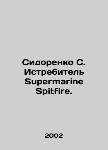 Sidorenko S. Istrebitel Supermarine Spitfire./Sidorenko S. Supermarine Spitfire Fighter. In Russian - landofmagazines.com