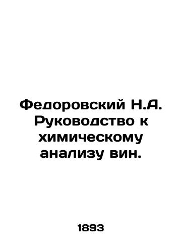 Fedorovskiy N.A. Rukovodstvo k khimicheskomu analizu vin./Fyodorovsky N.A. Guide to Chemical Analysis of Wines. In Russian - landofmagazines.com
