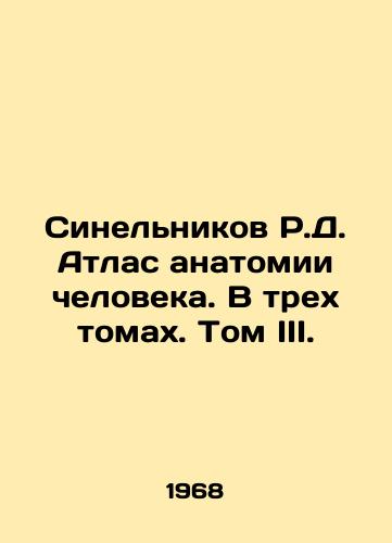 Sinelnikov R.D. Atlas anatomii cheloveka. V trekh tomakh. Tom III./R.D. Sinelnikov Atlas of Human Anatomy. In three volumes. Volume III. In Russian - landofmagazines.com