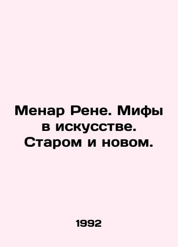 Menar Rene. Mify v iskusstve. Starom i novom./Menard René. Myths in Art. Old and New. In Russian - landofmagazines.com