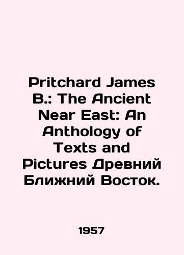 Pritchard James B.: The Ancient Near East: An Anthology of Texts and Pictures Drevniy Blizhniy Vostok./Pritchard James B.: The Ancient Near East: An Anthology of Texts and Pictures Ancient Middle East. In English - landofmagazines.com