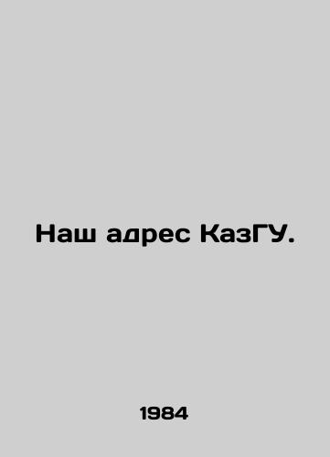 Nash adres KazGU./Our address is KazGU. In Russian - landofmagazines.com