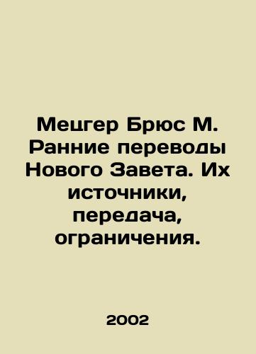 Metsger Bryus M. Rannie perevody Novogo Zaveta. Ikh istochniki, peredacha, ogranicheniya./Metzger Bruce M. Early Translations of the New Testament. Their Sources, Transmission, Limitations. In Russian - landofmagazines.com