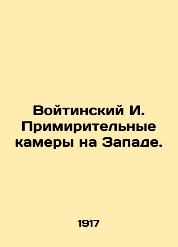 Voytinskiy I. Primiritelnye kamery na Zapade./Voitinsky I. Reconciliation Chambers in the West. In Russian - landofmagazines.com