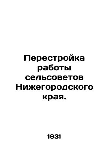 Perestroyka raboty selsovetov Nizhegorodskogo kraya./Restructuring the work of rural councils in Nizhny Novgorod Krai. In Russian - landofmagazines.com