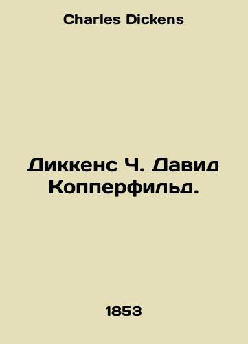 Dikkens Ch. David Kopperfild./Dickens C. David Copperfield. In Russian - landofmagazines.com