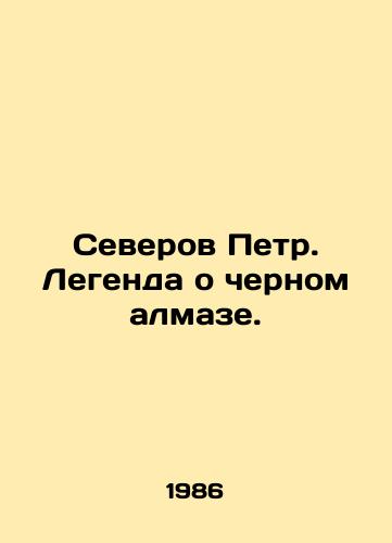Severov Petr. Legenda o chernom almaze./Severov Peter: The Black Diamond Legend. In Russian - landofmagazines.com