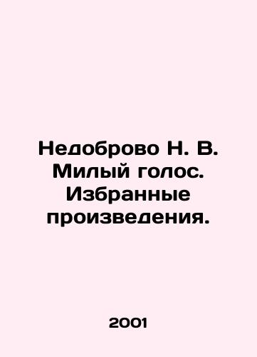 Nedobrovo N. V. Milyy golos. Izbrannye proizvedeniya./Unkindly N. V. Lovely voice. Selected works. In Russian - landofmagazines.com