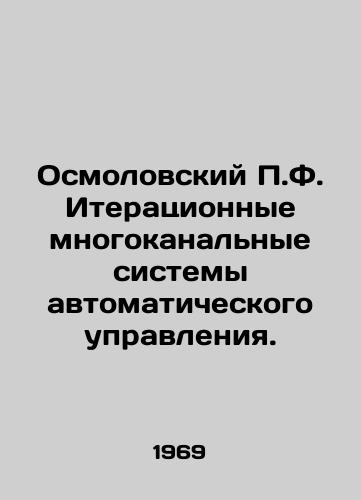 Osmolovskiy P.F. Iteratsionnye mnogokanalnye sistemy avtomaticheskogo upravleniya./Osmolovsky P.F. Iteration multi-channel automatic control systems. In Russian - landofmagazines.com