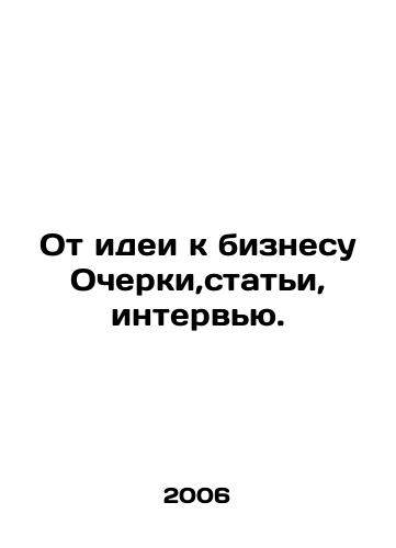 Ot idei k biznesu Ocherki,stati, intervyu./From Idea to Business Essays, Articles, Interviews. In Russian - landofmagazines.com