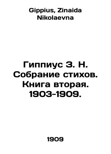 Gippius Z. N. Sobranie stikhov. Kniga vtoraya. 1903-1909./Hippius Z. N. Collection of Poems. Book Two. 1903-1909. In Russian - landofmagazines.com