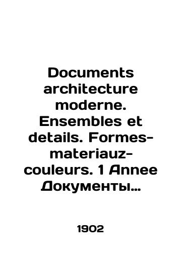 Documents architecture moderne. Ensembles et details. Formes-materiauz-couleurs. 1 Annee Dokumenty sovremennoy arkhitektury. Ansambli i detali. Formy-materialy-tsveta./Documents architecture moderne. Ensembles et details. Forms-materiauz-couleurs. 1 Annee Documents of modern architecture. Ensembles and details In Russian - landofmagazines.com