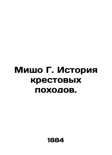 Misho G. Istoriya krestovykh pokhodov./Michaud G. History of the Crusades. In Russian - landofmagazines.com