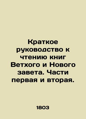 Kratkoe rukovodstvo k chteniyu knig Vetkhogo i Novogo zaveta. Chasti pervaya i vtoraya./A Brief Guide to Reading the Books of the Old and New Testaments. Parts One and Two. In Russian - landofmagazines.com
