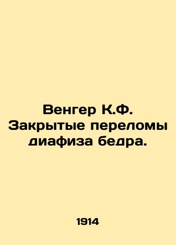 Venger K.F. Zakrytye perelomy diafiza bedra./Wenger K.F. Closed hip diaphragm fracture. In Russian - landofmagazines.com