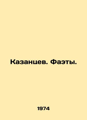 Kazantsev. Faety./Kazantsev. Phaety. In Russian - landofmagazines.com