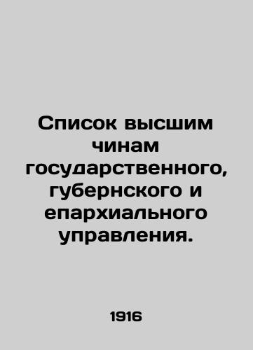 Spisok vysshim chinam gosudarstvennogo, gubernskogo i eparkhialnogo upravleniya./List of senior officials of state, provincial, and diocesan administrations. In Russian - landofmagazines.com