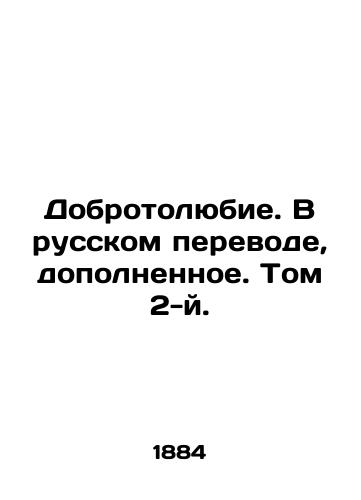 Dobrotolyubie. V russkom perevode, dopolnennoe. Tom 2-y./Kindness. In Russian, supplemented. Volume 2. In Russian - landofmagazines.com