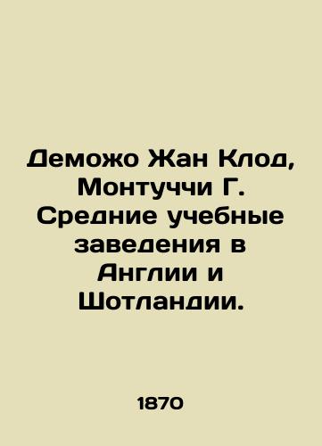 Demozho Zhan Klod, Montuchchi G. Srednie uchebnye zavedeniya v Anglii i Shotlandii./Demoggio Jean Claude, Montucci G. Secondary schools in England and Scotland. In Russian - landofmagazines.com