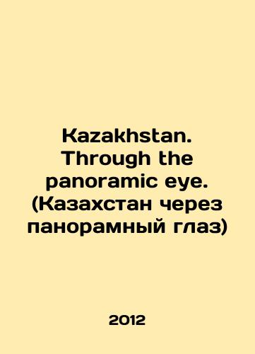 Kazakhstan. Through the panoramic eye. (Kazakhstan cherez panoramnyy glaz)/Kazakhstan. Through the panoramic eye. (Kazakhstan through a panoramic eye) In Russian - landofmagazines.com