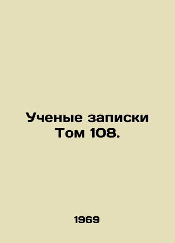 Uchenye zapiski Tom 108./Scientists Note Volume 108. In Russian - landofmagazines.com