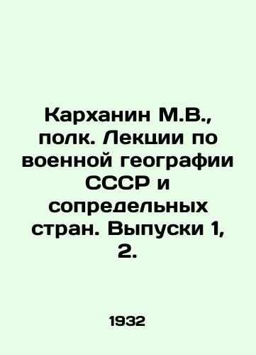 Karkhanin M.V.,  polk. Lektsii po voennoy geografii SSSR i sopredelnykh stran. Vypuski 1, 2./M.V. Karkhanin, regiment. Lectures on military geography of the USSR and neighboring countries. Issues 1, 2. In Russian - landofmagazines.com