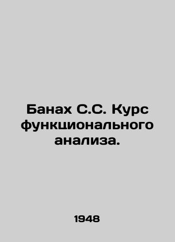 Banakh S.S. Kurs funktsionalnogo analiza./Banah S.S. Functional Analysis Course. In Ukrainian - landofmagazines.com