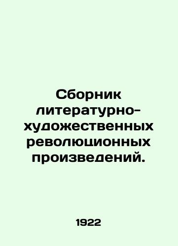Sbornik literaturno-khudozhestvennykh revolyutsionnykh proizvedeniy./A collection of literary and artistic revolutions. In Russian - landofmagazines.com