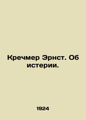 Krechmer Ernst. Ob isterii./Kretschmer Ernst. On hysteria. In Russian - landofmagazines.com