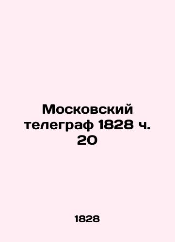 Moskovskiy telegraf 1828 ch. 20/Moscow Telegraph 1828 h. 20 In Russian - landofmagazines.com