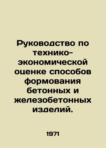Rukovodstvo po tekhniko-ekonomicheskoy otsenke sposobov formovaniya betonnykh i zhelezobetonnykh izdeliy./Guidelines for the Techno-economic Evaluation of Forming Methods for Concrete and Reinforced Concrete Products. In Russian - landofmagazines.com