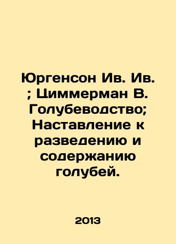 Yurgenson Iv. Iv.; Tsimmerman V. Golubevodstvo; Nastavlenie k razvedeniyu i soderzhaniyu golubey./Jürgenson Yves.; Zimmerman V. Golubevedry; A Guide to Pigeon Breeding and Maintenance. In Russian - landofmagazines.com