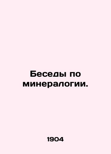 Besedy po mineralogii./Conversations on mineralogy. In Russian - landofmagazines.com