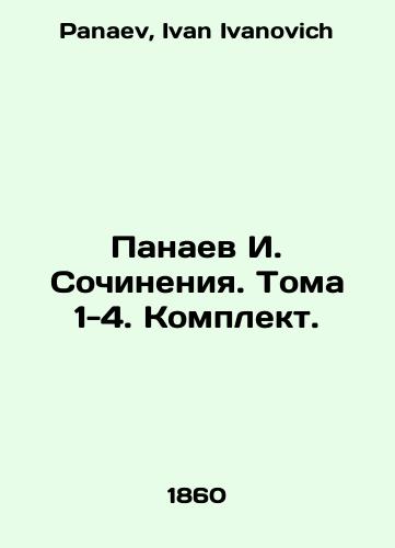 Panaev I. Sochineniya. Toma 1-4. Komplekt./Panaev I. Works. Volumes 1-4. Set. In Russian - landofmagazines.com