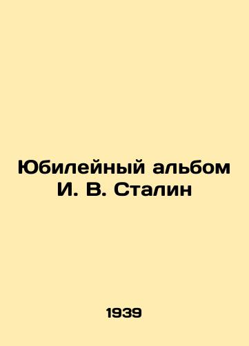 Yubileynyy albom I. V. Stalin/I. V. Stalins Jubilee Album In Russian - landofmagazines.com