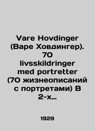 Vare Hovdinger (Vare Khovdinger). 70 livsskildringer med portretter (70 zhizneopisaniy s portretami) V 2-kh tomakh (KOMPLEKT)./Vare Hovdinger. 70 livsskildringer med portretter (70 life stories with portraits) In two volumes (KOMPLECT). In Russian - landofmagazines.com