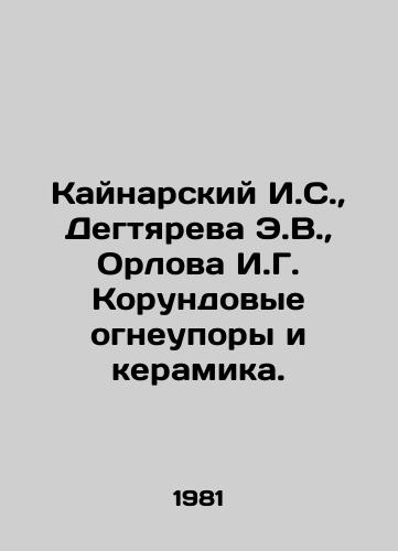 Kaynarskiy I.S.,  Degtyareva E.V.,  Orlova I.G. Korundovye ogneupory i keramika./Kainarsky I.S.,  Degtyareva E.V.,  Orlova I.G. Corundove refractory and ceramics. In Russian - landofmagazines.com