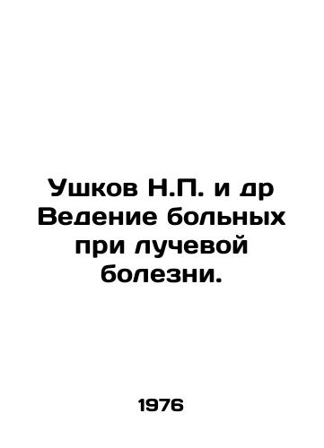 Ushkov N.P. i dr Vedenie bolnykh pri luchevoy bolezni./Ushkov N.P. et al. Management of patients with radiation disease. In Russian - landofmagazines.com