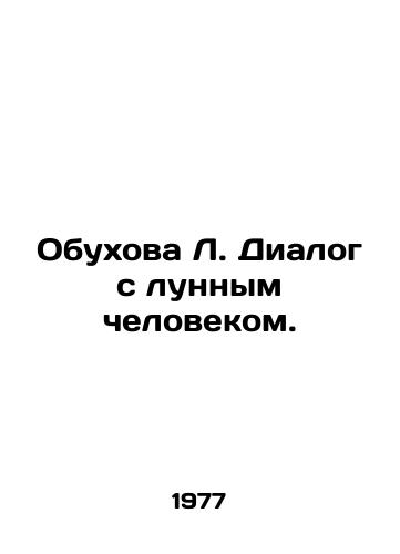 Obukhova L. Dialog s lunnym chelovekom./L. Obukhova Dialogue with the Moon Man. In Russian - landofmagazines.com