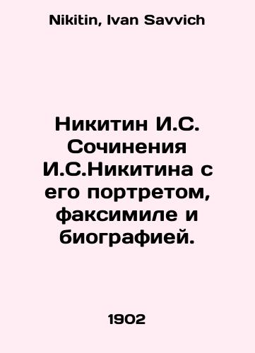 Nikitin I.S. Sochineniya I.S.Nikitina s ego portretom, faksimile i biografiey./Nikitin I. S. Works by I. S. Nikitin with his portrait, fax and biography. In Russian - landofmagazines.com