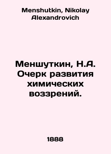 Menshutkin, N.A. Ocherk razvitiya khimicheskikh vozzreniy./Menshutkin, N.A. An Essay on the Development of Chemical Attitudes. In Russian - landofmagazines.com