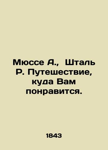 Myusse A., Shtal R. Puteshestvie, kuda Vam ponravitsya./Musse A., Stahl R. A journey you will enjoy. In Russian - landofmagazines.com